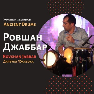Sumqayıtlı ritm ustası Rövşən Cabbar Moskvada keçirilən Ancient Drums (qədim zərb alətləri) Beynəlxalq Ritm Festivalına qatılıb