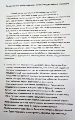 Ramiz Mehdiyevin Rusiyaya yazdığı məktub üzə çıxdı
