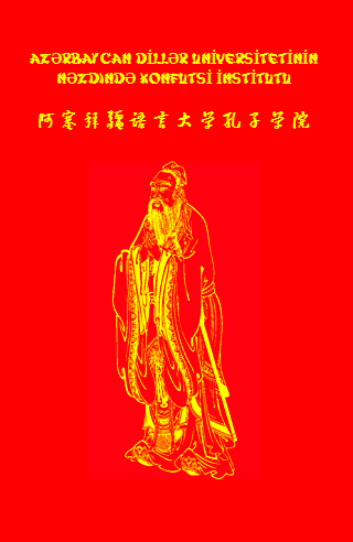 ADU-nun Konfutsi İnstitutunda Çin mədəniyyət ocağına dair kitab çap olunub